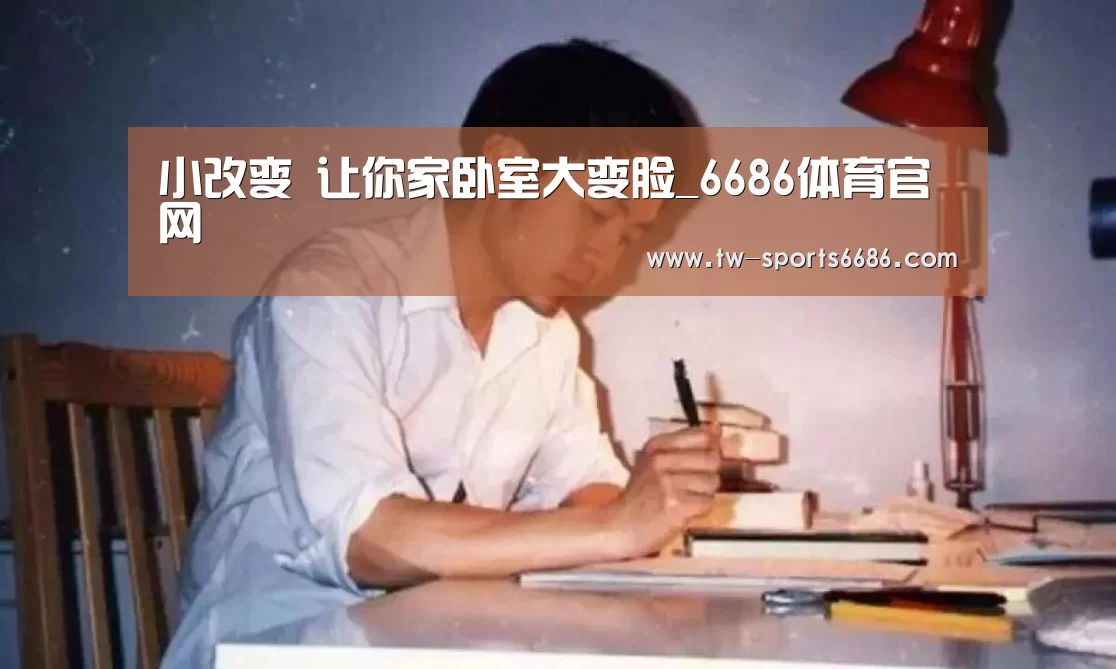 6686体育